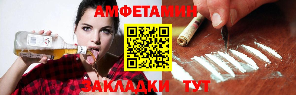Amphetamine  АМФЕТАМИН  Вход с VPN  АМФЕТАМИН VHQ  Мариинск 