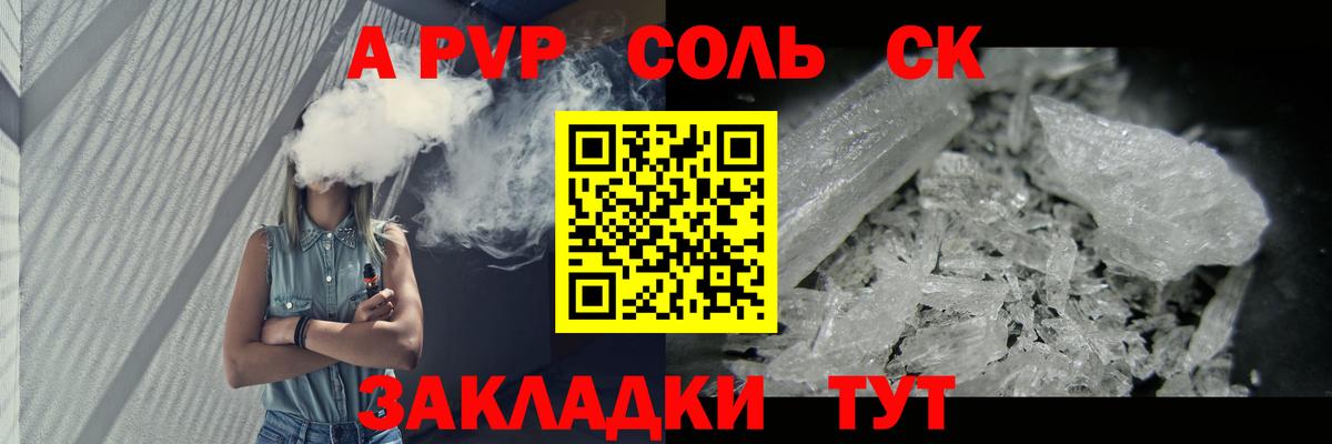 Alfa_PVP кристаллы  Вход с VPN  Мариинск  A PVP  Alfa_PVP мука 