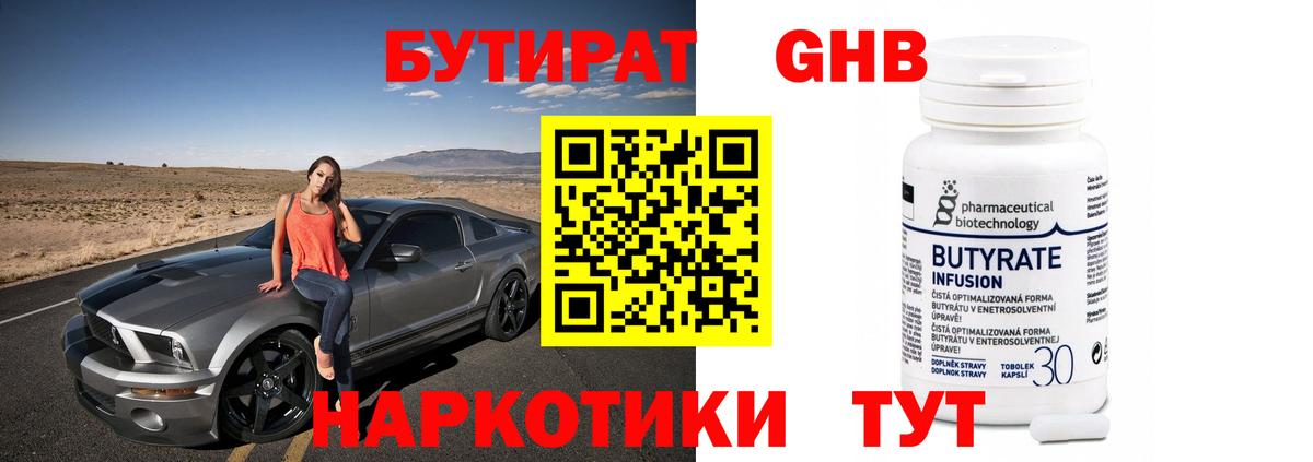ГАШ  Мариинск  Меф МЯУ МЯУ   ЭКСТАЗИ  Конопля  Вход с VPN  КОКАИН 