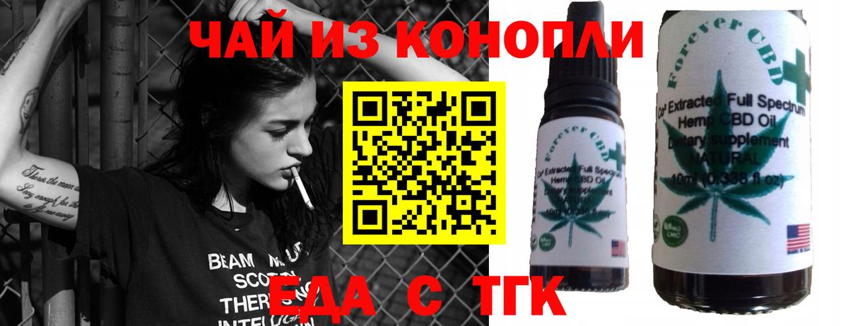 Мариинск  Еда ТГК марихуана  Вход с VPN 