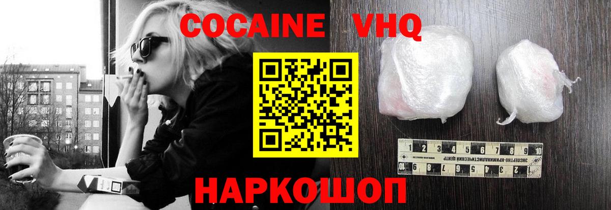 КОКАИН 98%  COCAIN  наркота  КОКАИН Колумбийский  Вход с VPN  Мариинск 