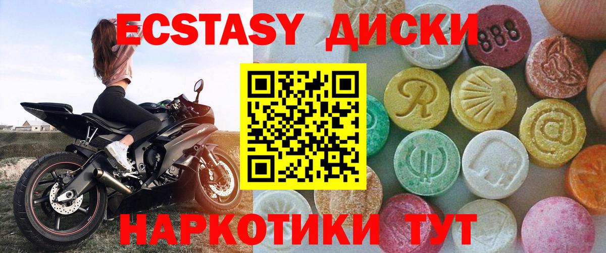 Ecstasy 99%  Экстази TESLA  Вход с VPN  Ecstasy  Мариинск 