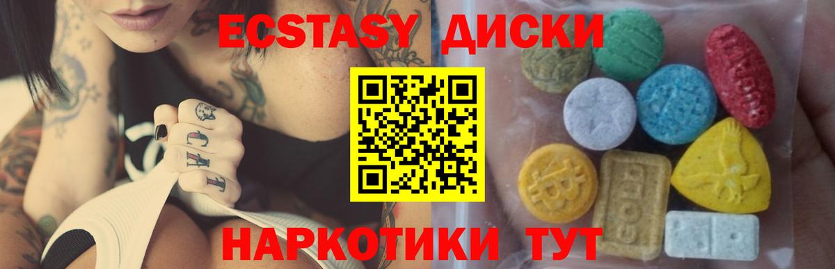 Экстази Cube Мариинск