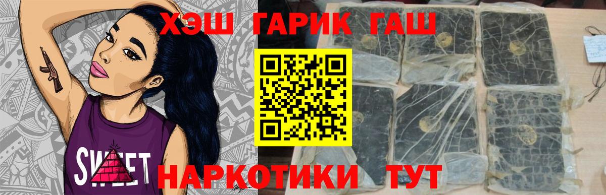Гашиш Premium  ГАШИШ VHQ  Вход с VPN  Мариинск 