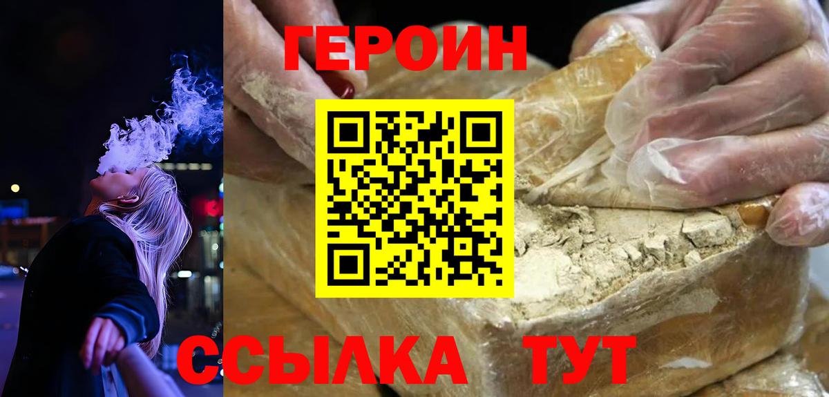 Мариинск  Героин афганец  Вход с VPN 