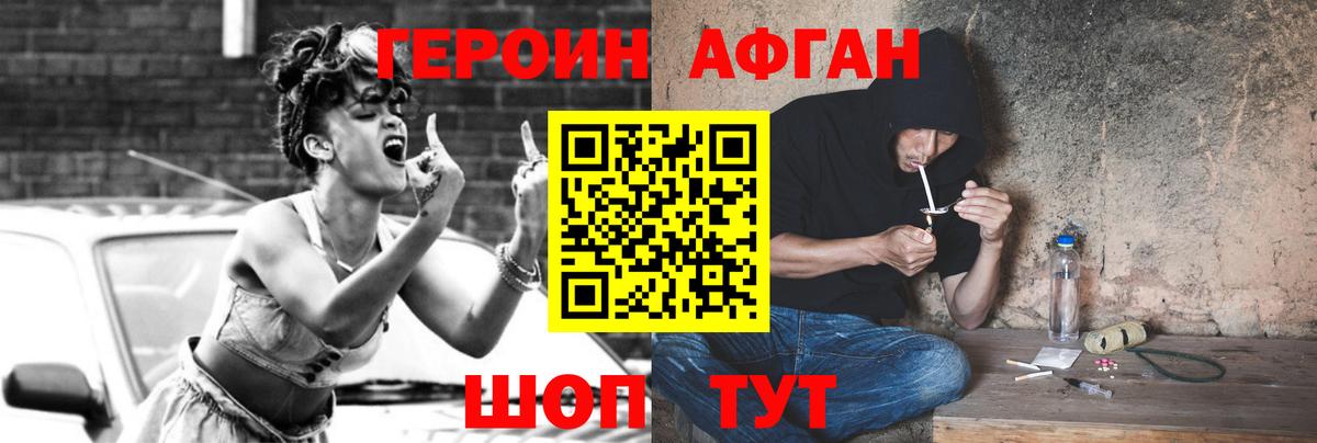 Героин гречка Мариинск