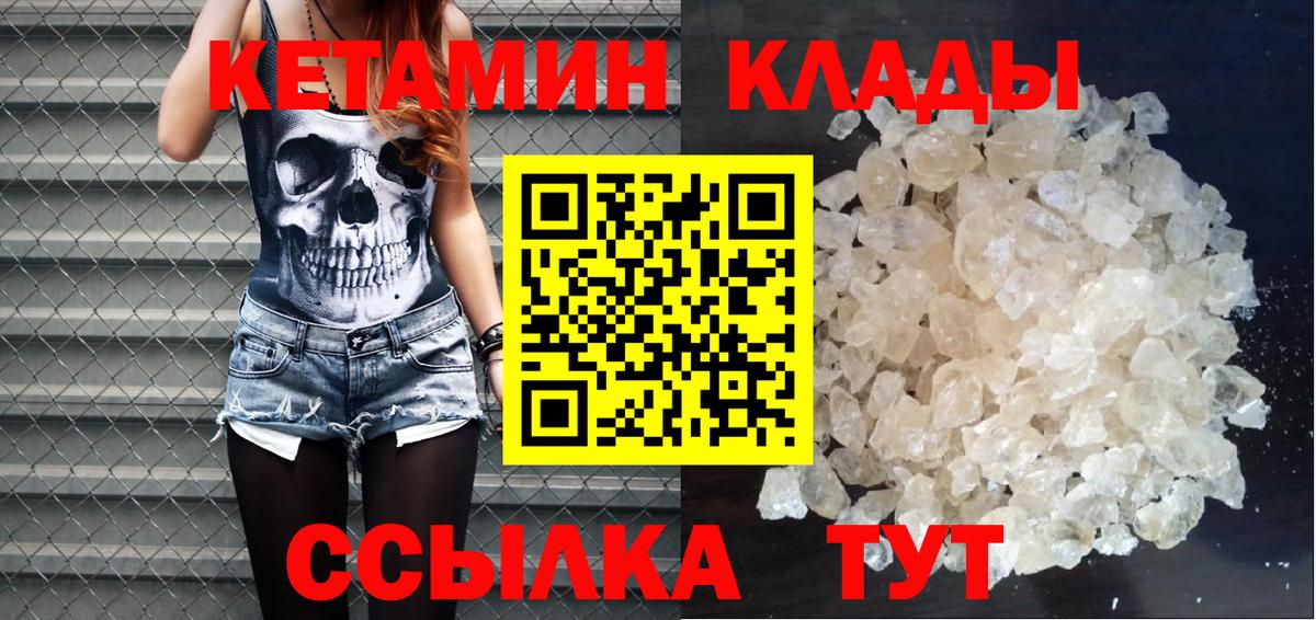 Кетамин VHQ  Вход с VPN  Мариинск  сайты даркнета состав  КЕТАМИН VHQ 