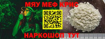меф VHQ Гусиноозёрск
