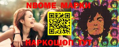 марки nbome Гусев