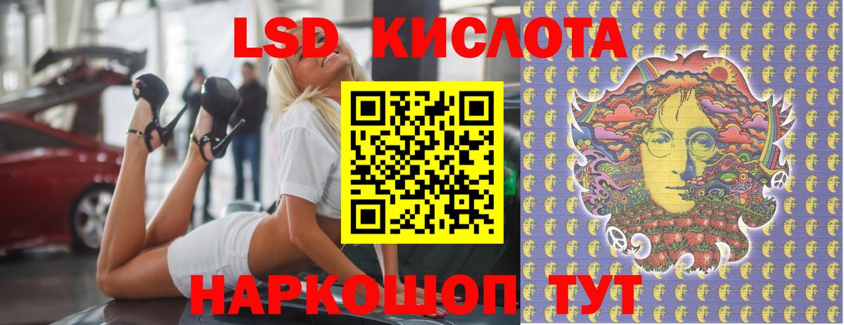 LSD-25 экстази ecstasy Мариинск
