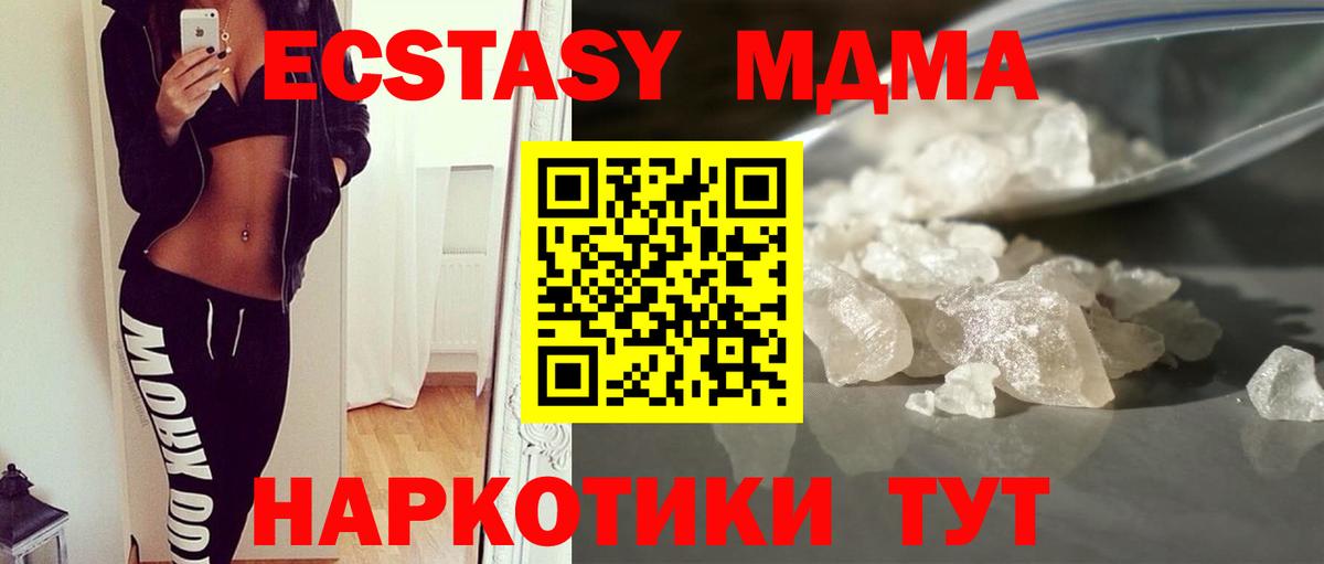 MDMA Molly  Вход с VPN  Мариинск  MDMA Molly 