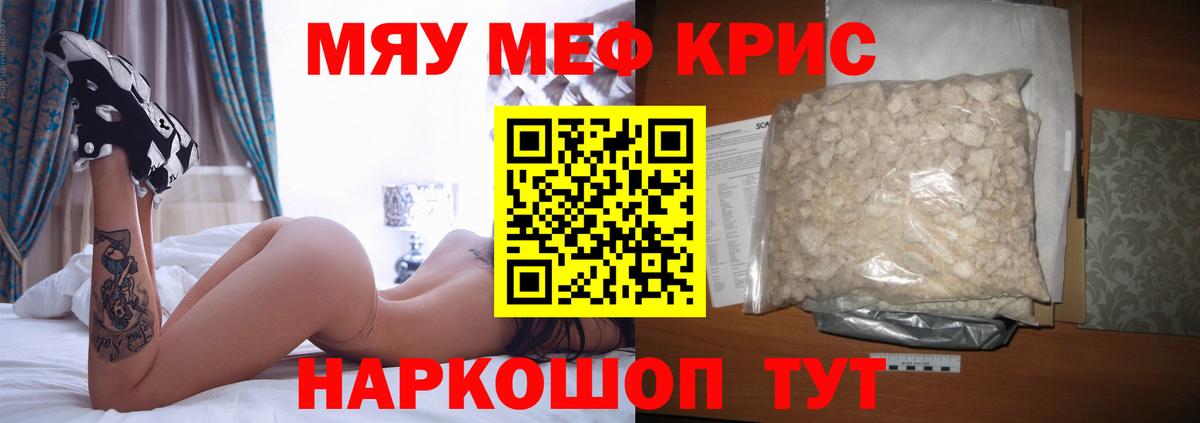 МЕФ мука Мариинск