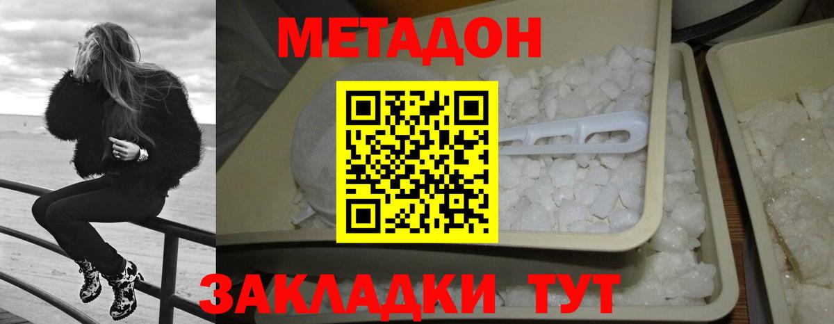 МЕТАДОН мёд  Вход с VPN  МЕТАДОН белоснежный  Мариинск 