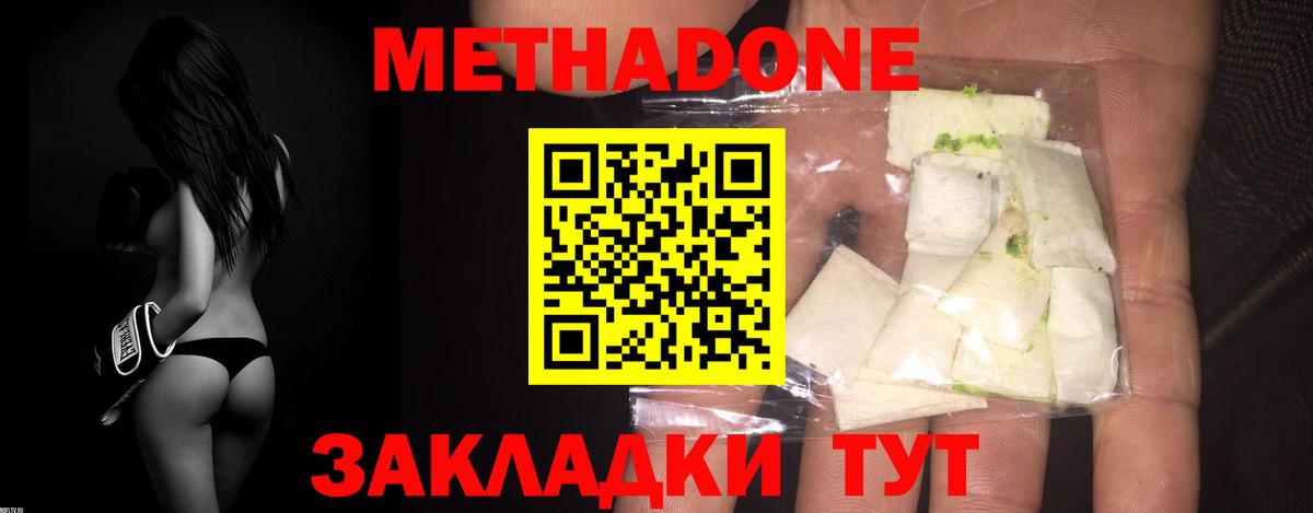 МЕТАДОН белоснежный Мариинск