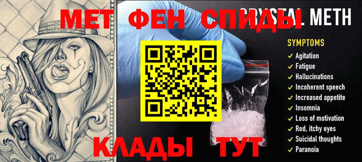 Метамфетамин Methamphetamine Мариинск