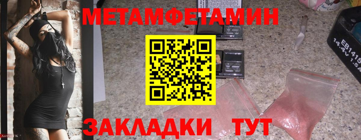 Мариинск  Первитин  Первитин винт  Вход с VPN  Первитин винт 