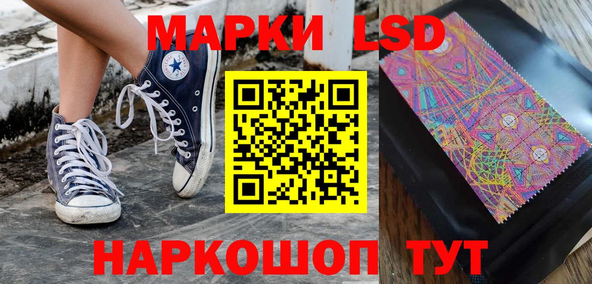 Мариинск  Марки NBOMe 1,8мг  Вход с VPN  Марки 25I-NBOMe  цены   Марки NBOMe 1,8мг 
