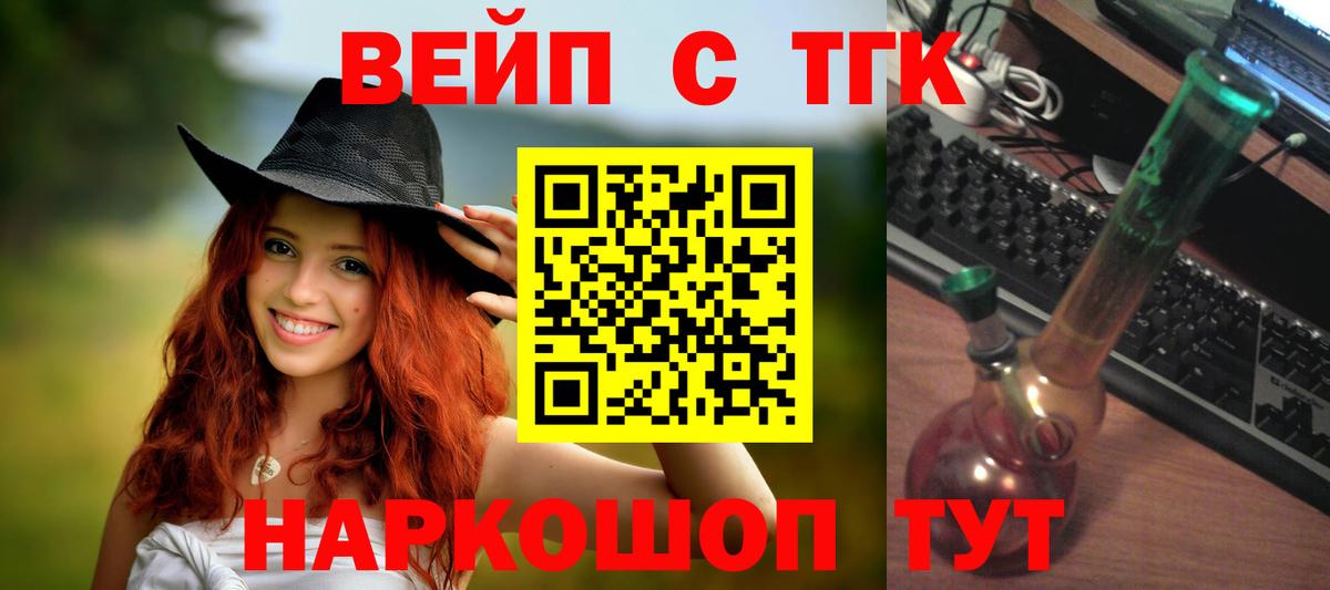 ТГК гашишное масло  Вход с VPN  купить наркотики цена  ТГК гашишное масло  Мариинск 
