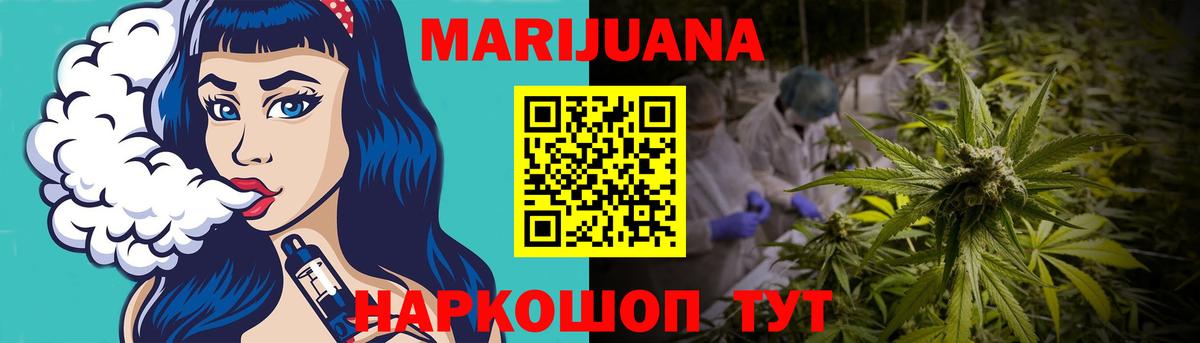 Каннабис гибрид  Вход с VPN  Каннабис гибрид  Мариинск  Бошки Шишки Ganja 